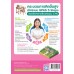 ชุดกิจกรรมการเรียนรู้ Active Learning วิทยาศาสตร์และเทคโนโลยี ชั้นมัธยมศึกษาปีที่ 3 เล่ม 2 (หลักสูตรฯ 2551 ฉบับปรับปรุง พ.ศ. 2560)